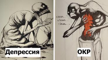 Художник проиллюстрировал психические заболевания и расстройства для Inktober